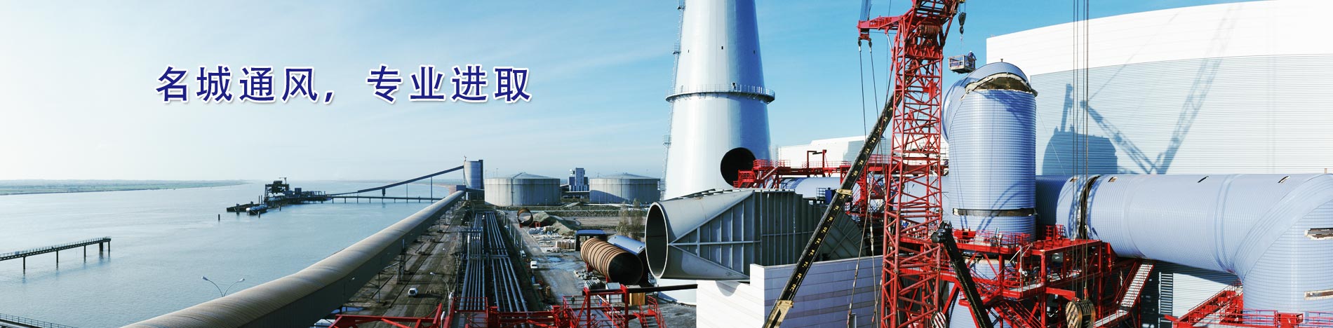 湖北名城通風(fēng),襄陽(yáng)通風(fēng)管道安裝,襄陽(yáng)中央空調(diào)工程,襄陽(yáng)通風(fēng)管道加工,襄陽(yáng)消防排煙,名城通風(fēng)管道有限公司,襄陽(yáng)通風(fēng)管道,襄陽(yáng)風(fēng)管加工,襄陽(yáng)通風(fēng)管道加工廠(chǎng),襄陽(yáng)通風(fēng)管道制作加工,襄陽(yáng)通風(fēng)管道工程哪家好,襄陽(yáng)通風(fēng)管道施工方案，排煙管道