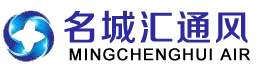 湖北名城通風(fēng),襄陽(yáng)通風(fēng)管道安裝,襄陽(yáng)中央空調(diào)工程,襄陽(yáng)通風(fēng)管道加工,襄陽(yáng)消防排煙,名城通風(fēng)管道有限公司,襄陽(yáng)通風(fēng)管道,襄陽(yáng)風(fēng)管加工,襄陽(yáng)通風(fēng)管道加工廠(chǎng),襄陽(yáng)通風(fēng)管道制作加工,襄陽(yáng)通風(fēng)管道工程哪家好,襄陽(yáng)通風(fēng)管道施工方案，排煙管道